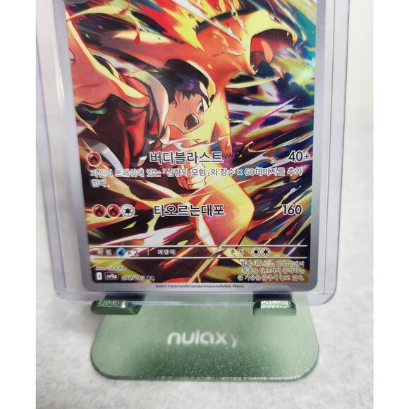 Ethan's Typhlosion SV9A 070/063 AR Destined Rivals Holo Korea NM - Picture 3 of 4